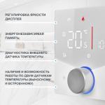 Терморегулятор CALEO C933 Wi-Fi встраиваемый, цифровой, программируемый, 3,5 кВт (белый)