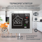 Терморегулятор CALEO C947 Wi-Fi встраиваемый, цифровой, программируемый, 3,5 кВт (белый)