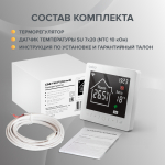 Терморегулятор CALEO C947 Wi-Fi встраиваемый, цифровой, программируемый, 3,5 кВт (белый)