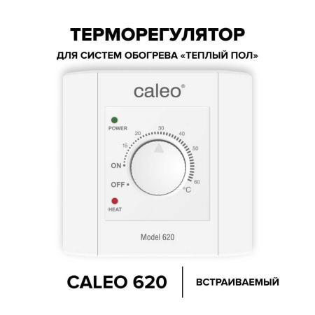 Терморегулятор CALEO 620 встраиваемый аналог., 3,5 кВт