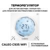 Терморегулятор CALEO С935 Wi-Fi встраиваемый, цифровой, програм., 3,5 кВт