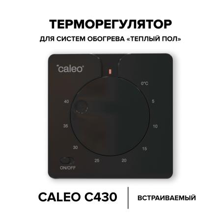 Терморегулятор Caleo С430 black, встраиваемый, аналоговый, 3.5 кВт