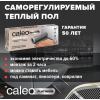 Пленочный теплый пол CALEO PLATINUM 230 Вт/1 м2 в комплекте с терморегулятором С936 Wi-Fi 
